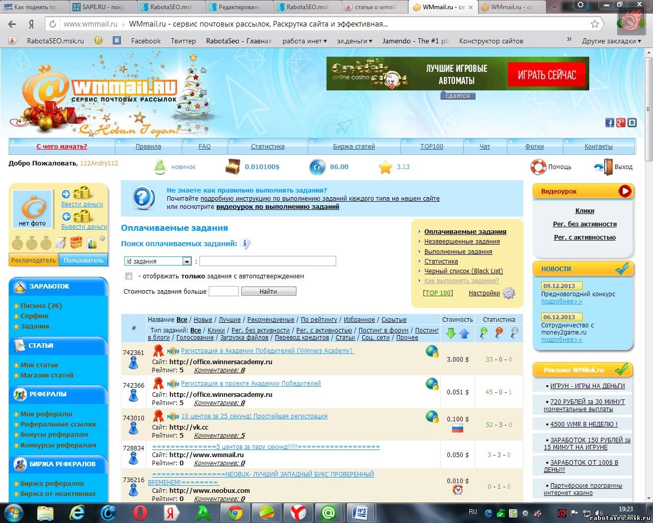 СЕРВИС ПОЧТОВЫХ РАССЫЛОК WMail.ru